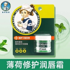 Mentholatum Mint Lip Balm Moisturizing Colorless Sunscreen Lip Balm Men and Women 3.5g Lip Balm Strawberry Lemon