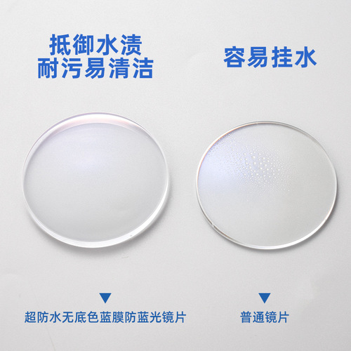 1.61 bottomless super moisturizing X6 blue film anti-blue light lens Korean KOC resin optical spectacle lens myopia astigmatism