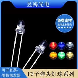 直插式LED;贴片式LED;RGB彩色灯珠