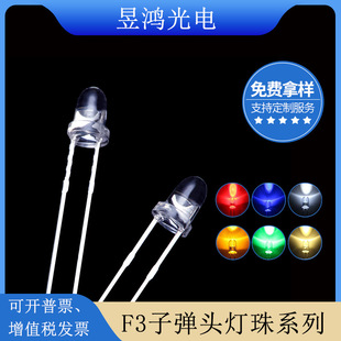 f3�ӏ��^�װl�׼t�{�G�ⳬ����led���� 3mm�l����O�ܿ����_����