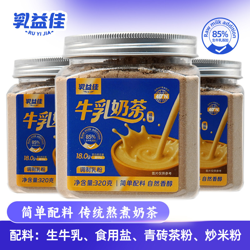 Milk Tea Inner Mongolia Specialty Instant Milk Tea Simple Formula Canned Milk Tea