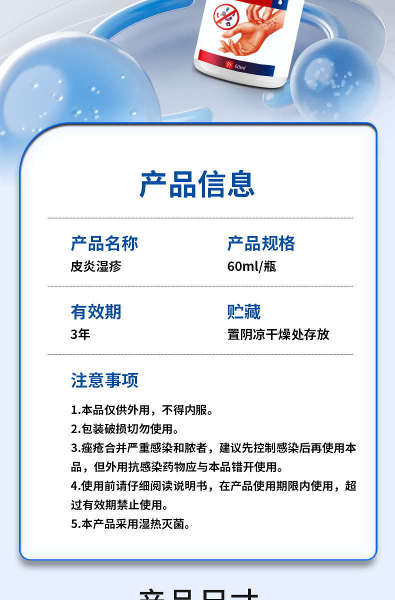 Dermatitis Eczema Gel External Herbal Topical for Itchy Skin and Joint Discomfort 黔械注准20252090184 in use