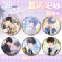 pet马口铁浮雕谷子