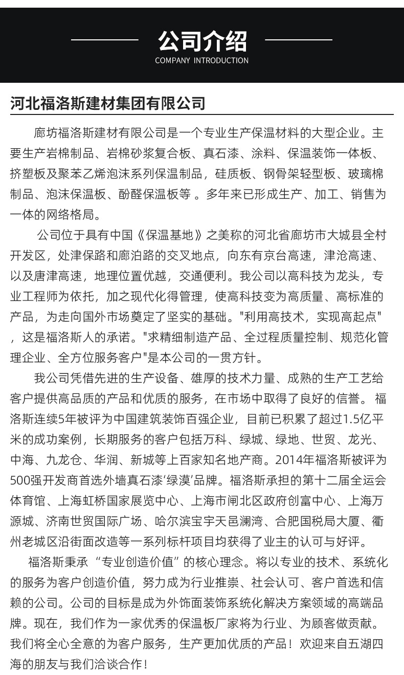 保温装饰一体板_13