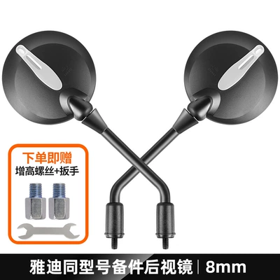 Other Electric Vehicle Accessories Yadi Universal Battery Vehicle - one-pair-one-pair-of-heightening-screws-free-wrench