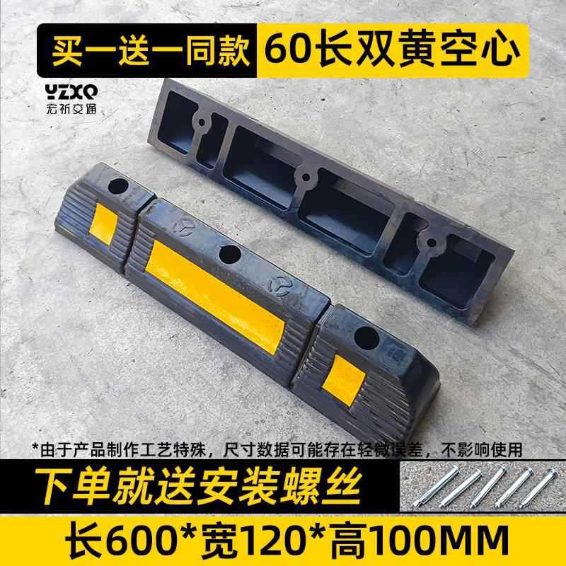 고무 60 긴 이중 노란색 중공 포지셔너 [60 길이 * 12 너비 * 10 높이 cm] [하나 구매하면 하나 무료