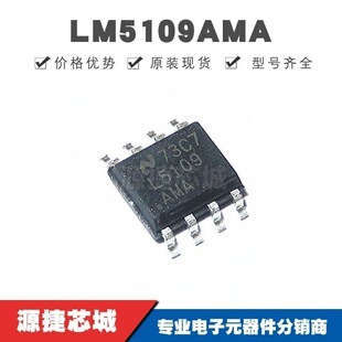 LM5109AMA �NƬSOIC-8 �ŘO��оƬ ȫ��ԭ�b��Ʒ �ṩBOM���