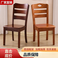 凳子实木椅子靠背椅木头吃饭原木餐厅纯简约现代全餐椅家用椅饭店