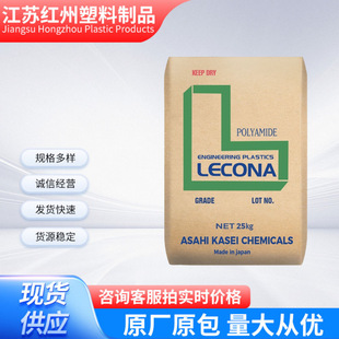 Spot Pa66 Japanese Asahi Kasei Fr370 Halogen-Free Flame Retardant V0 Thermally Stable Injection Molding Grade Polyamide Nylon 66