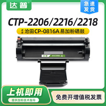 ���ò���CTP-2206����CP0816a CTP2202 2205 2210 2216 2218 2268