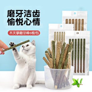 Cat Teething Stick, Wood Tianliao, Adult Cat Teeth Cleaning, Self-Pleasure and Boredom Relief, Cat Grass, Mint, Cat Stick Toy, Cat Snacks # #