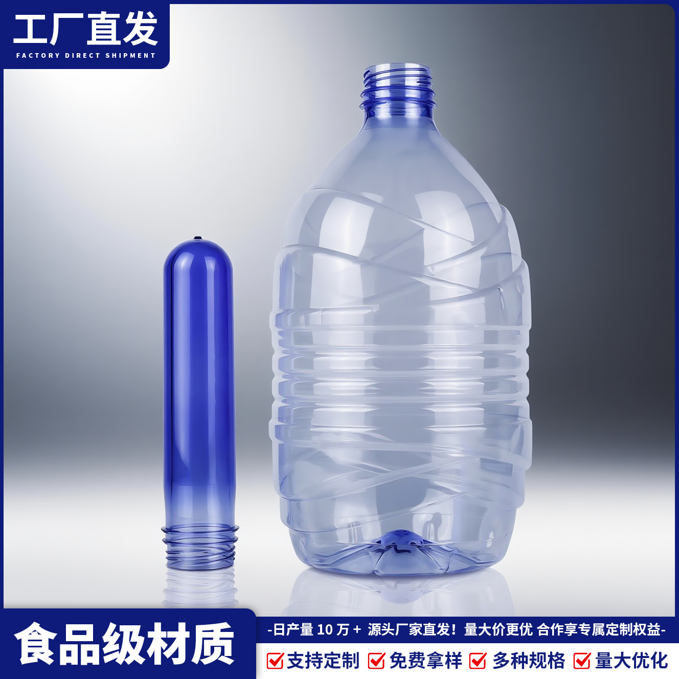 Fábrica directa de 45mm PET embotellas de alta transparencia de grado alimenticio desechable embotellas de agua mineral soporte personalizado