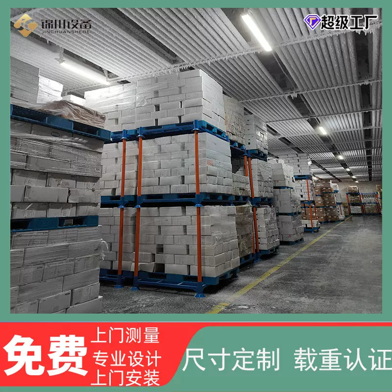 组合巧固架插管式堆垛架加厚货架可定制多层仓库堆高货架冷库货架