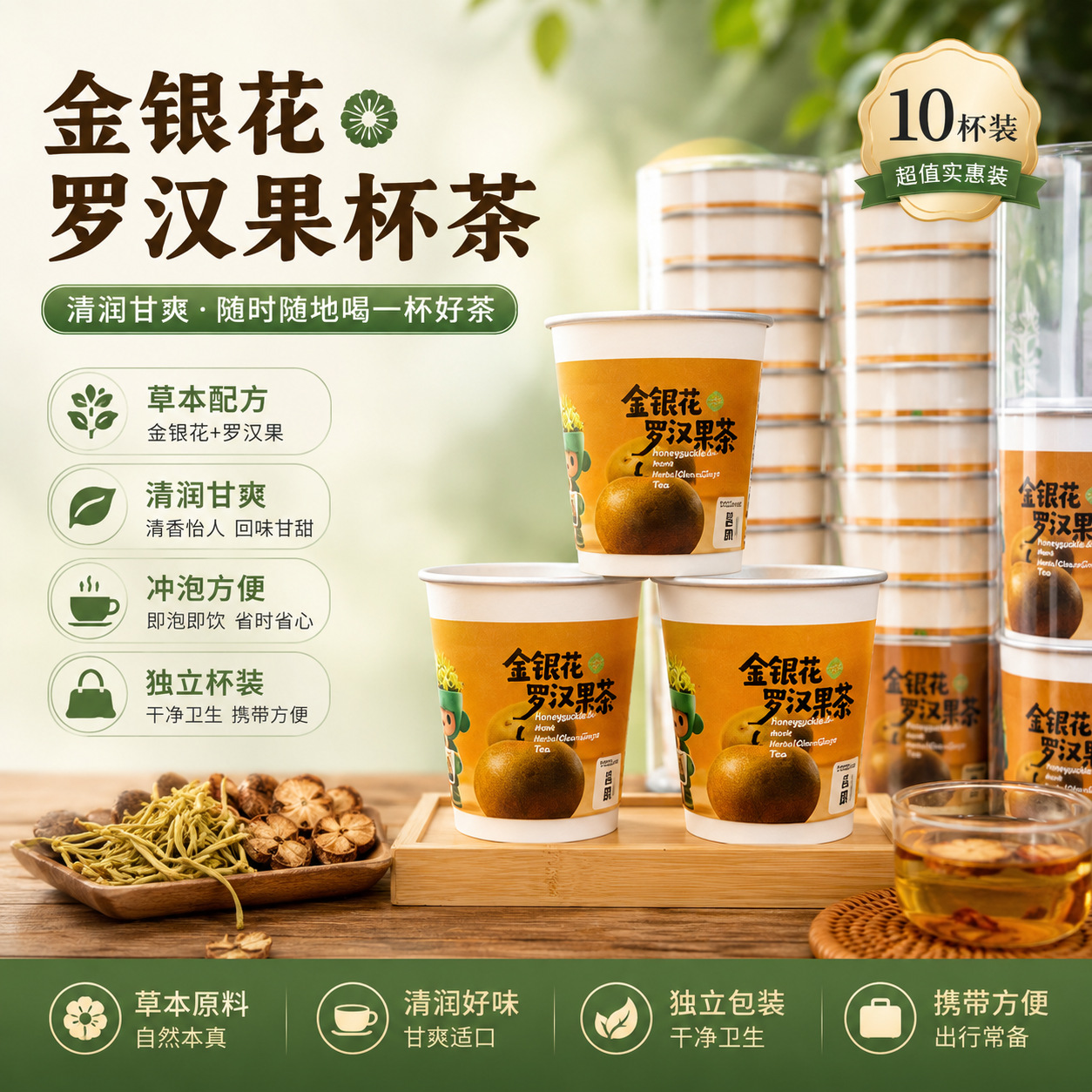 一次性金银花罗汉果杯茶注水即饮商务接待一次性隐茶杯铝箔杯