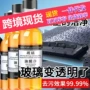 去除去污汽车油膜清洗剂