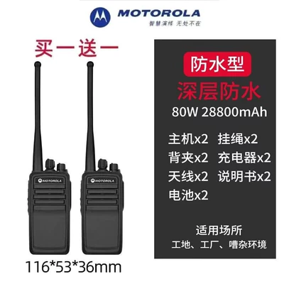 Motorcycle intercom, high-power outdoor 50km: Vehicle-mounted interphone - standard-waterproof-buy-one-get-one-free