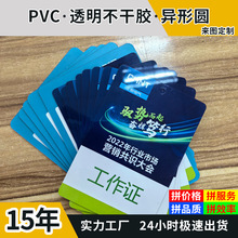 �S�����aPVC���T��ӡˢ͸�������z���ΈAPVCӡˢ��Ҏ�t͸�������z