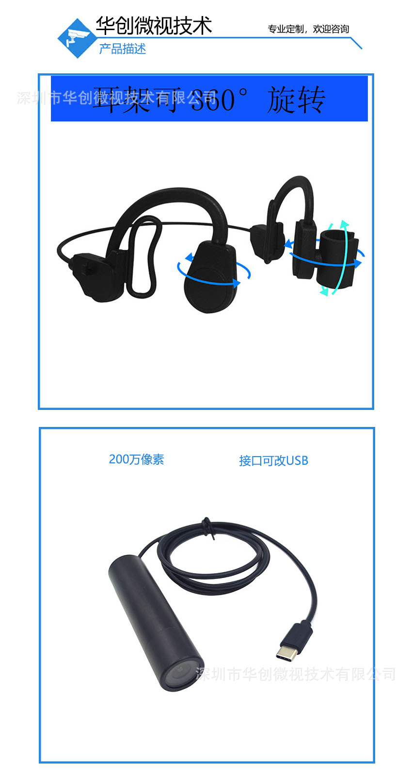 HCWS-TYPEC20-BT1080描述.JPG