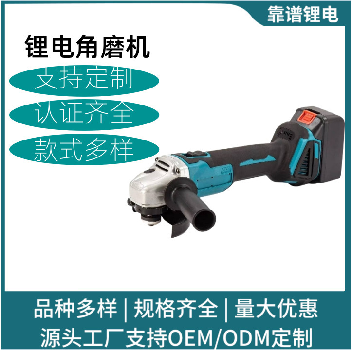125外贸大功率电动角磨机打磨机多功能家用锂电角磨机充电式抛光