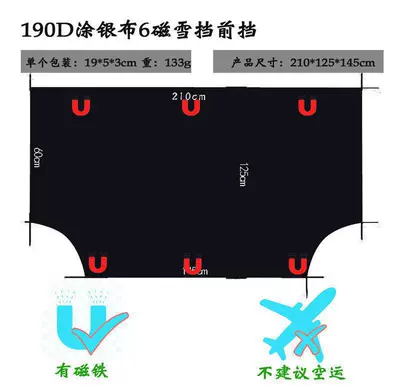 Snow Cover, Car-Mounted Magnetic Sunshade, Car snow shield - silver-coated-cloth-model-with-6-magnets