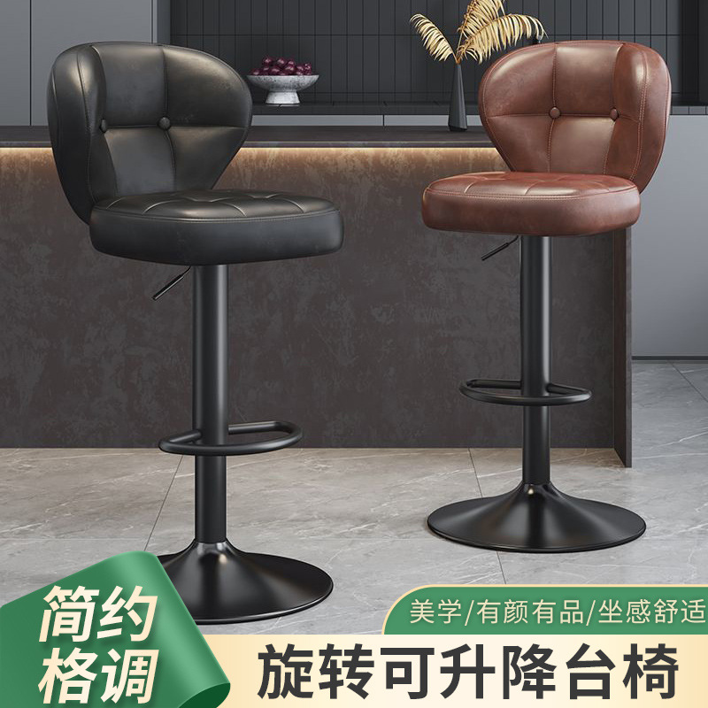 Bar Chair High Stool Household Lifting Chair Light Luxury Bar Chair Backrest Chair Front Desk Cashier Bar Stool High Stool