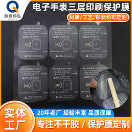 智能手表表盘防刮花防尘pet屏幕保护膜彩色印刷原装出厂保护膜