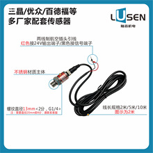 PT-506ˮ�É�������������׃�l��PDM30�a��׃����4-20mA24V�����