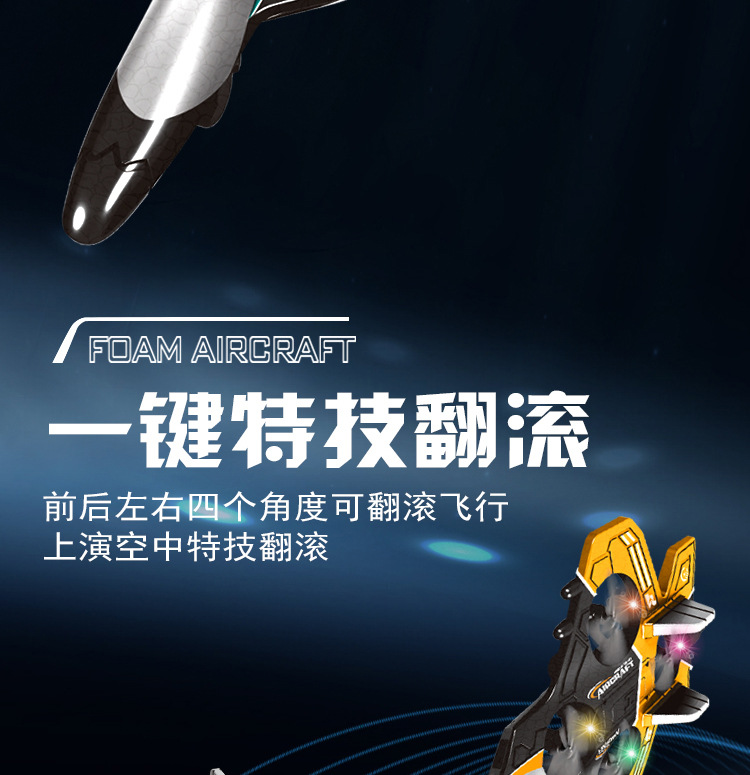 泡沫飞机_06
