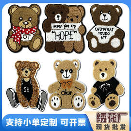 卡通大号毛巾绣刺绣布贴服装辅料装饰衣服修补DIY配饰补丁贴小熊