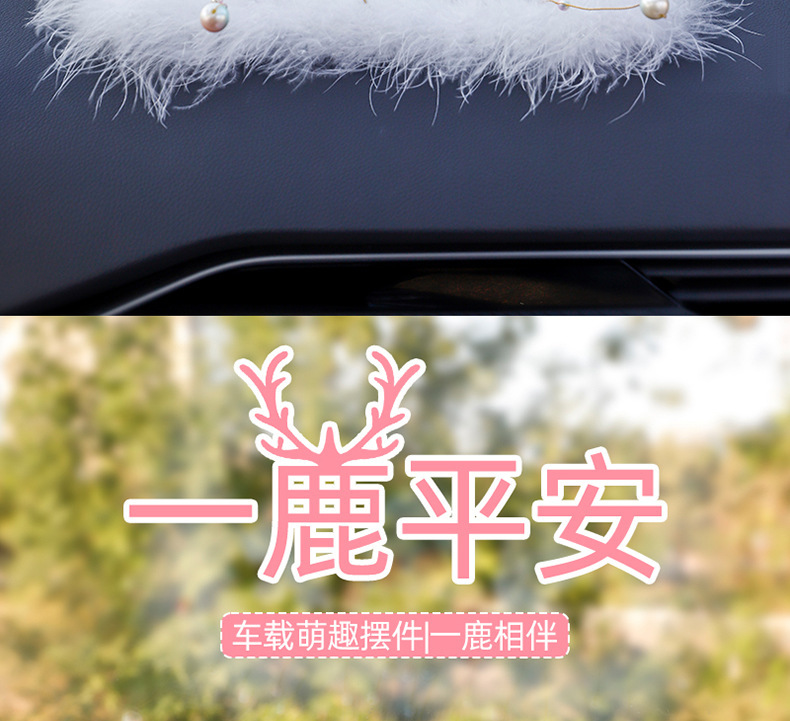 New online celebrity couple deer car decoration car cartoon cute diamond deer starry feather pad rose decoration