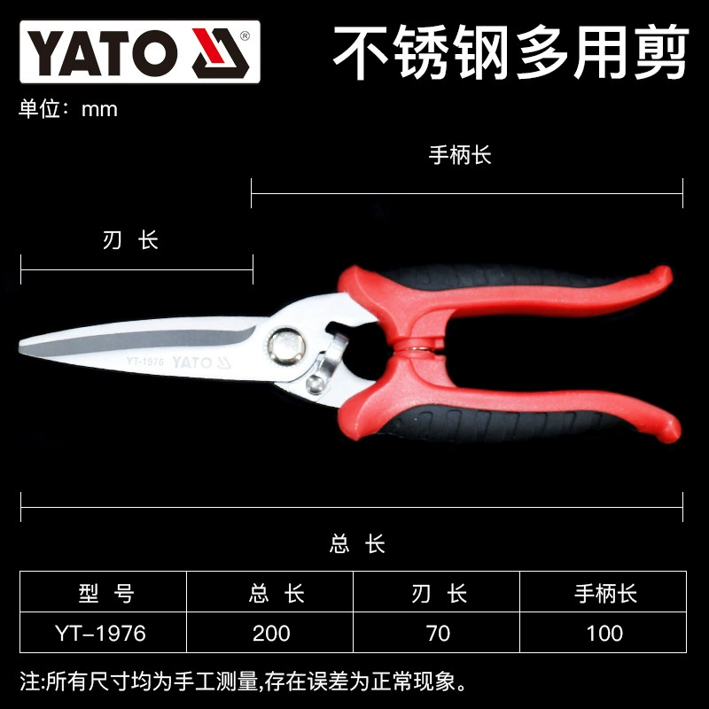 Электрические ножницы YATO для резки электронного кабеля, ножницы для портретов, садовых украшений, ножницы для фруктовых веток, кухонные ножницы из нержавеющей стали