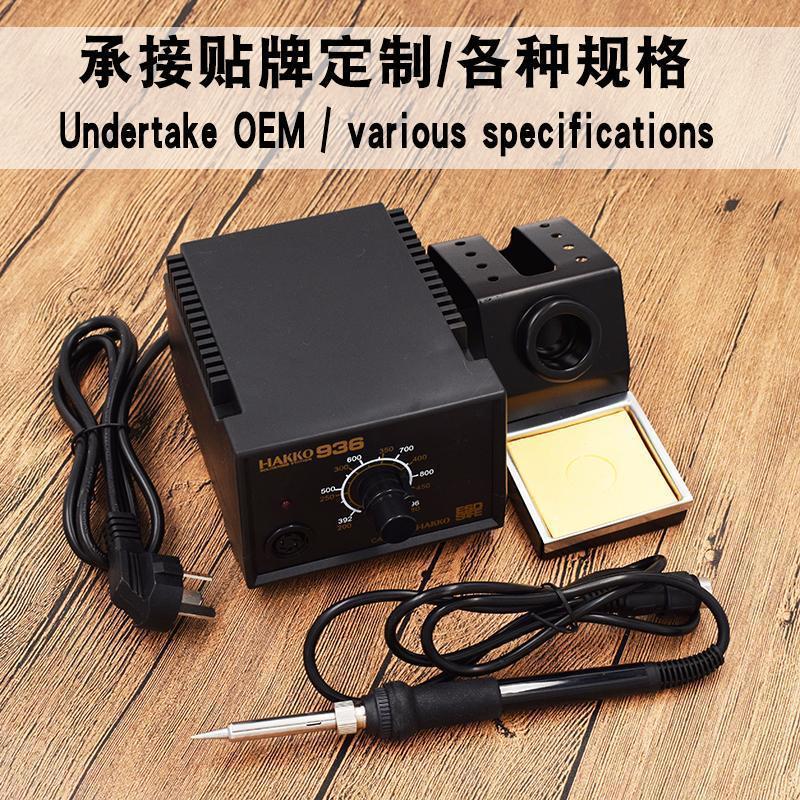 出口欧美936恒温焊台欧规美规英规澳规电烙铁外贸电焊台维修工具