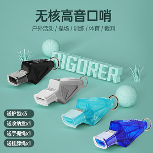 Advanced Whistle, Seedless High-Pitched Whistle, Basketball Sports Game Training, Sports Teacher Outdoor Sports Whistle, Referee Special