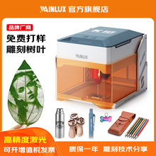 激光雕刻机 叶雕桌面全封闭app树叶文具笔打字刻字智能激光打标机