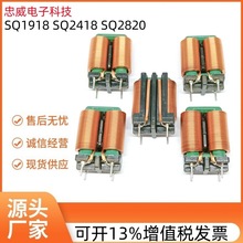 【厂家促销】扁平线共模滤波器SQ2820/3824/5mH35mH 电源插件电感