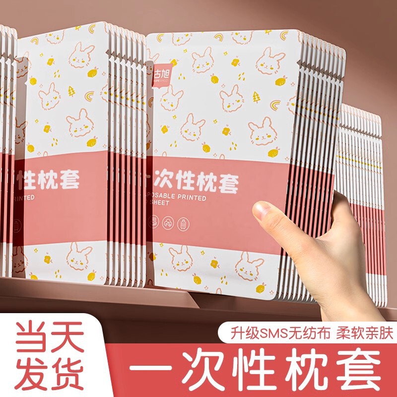 一次性枕套旅行枕巾加厚无菌双人火车卧铺单人酒店床上用品枕头套|undefined