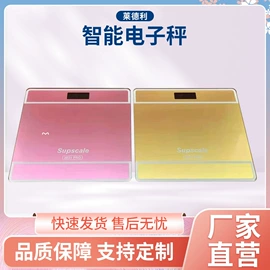 体重秤;厨房秤;护颈仪/颈椎按摩器