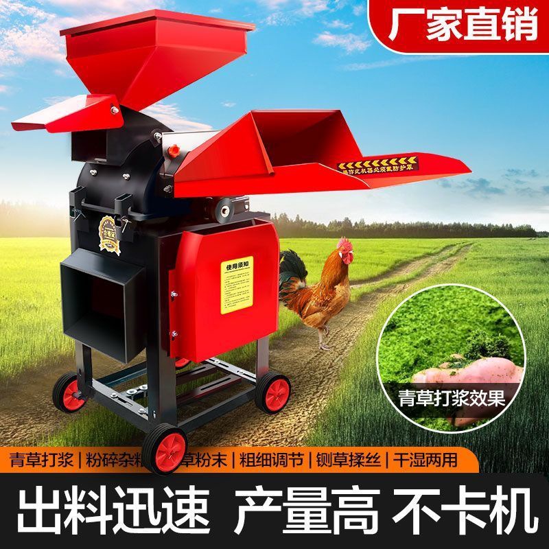 超细牧草青草打浆机玉米秸秆粉碎机干湿两用新款鸡鸭猪家用多功能