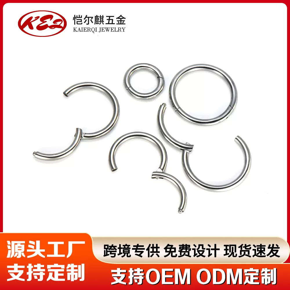 恺尔麒 F136钛合金简约耳环素圈环鼻环 耳骨钉可调节耳圈穿刺饰品