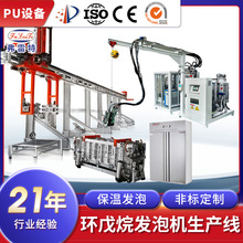冷柜环戊烷发泡机设备全自动大型聚氨酯发泡灌注机生产线定制厂家