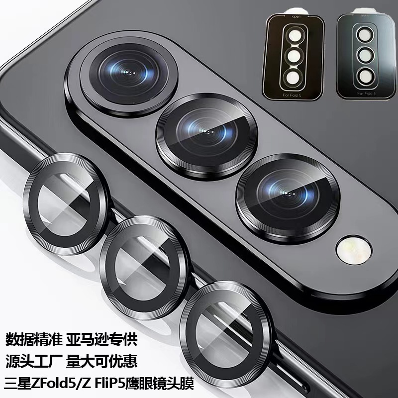 For Samsung zfold5/4 Eagle Eye lens film mobile phone camera protective film flip4/5 Eagle Eye lens film