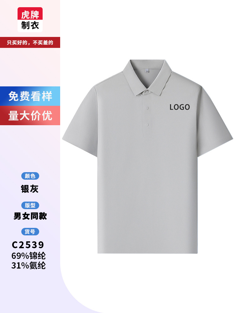 Camiseta de polo con solapa de hielo con logotipo impreso personalizado de verano de alta gama camiseta de manga corta camiseta corporativa cultural de grupo