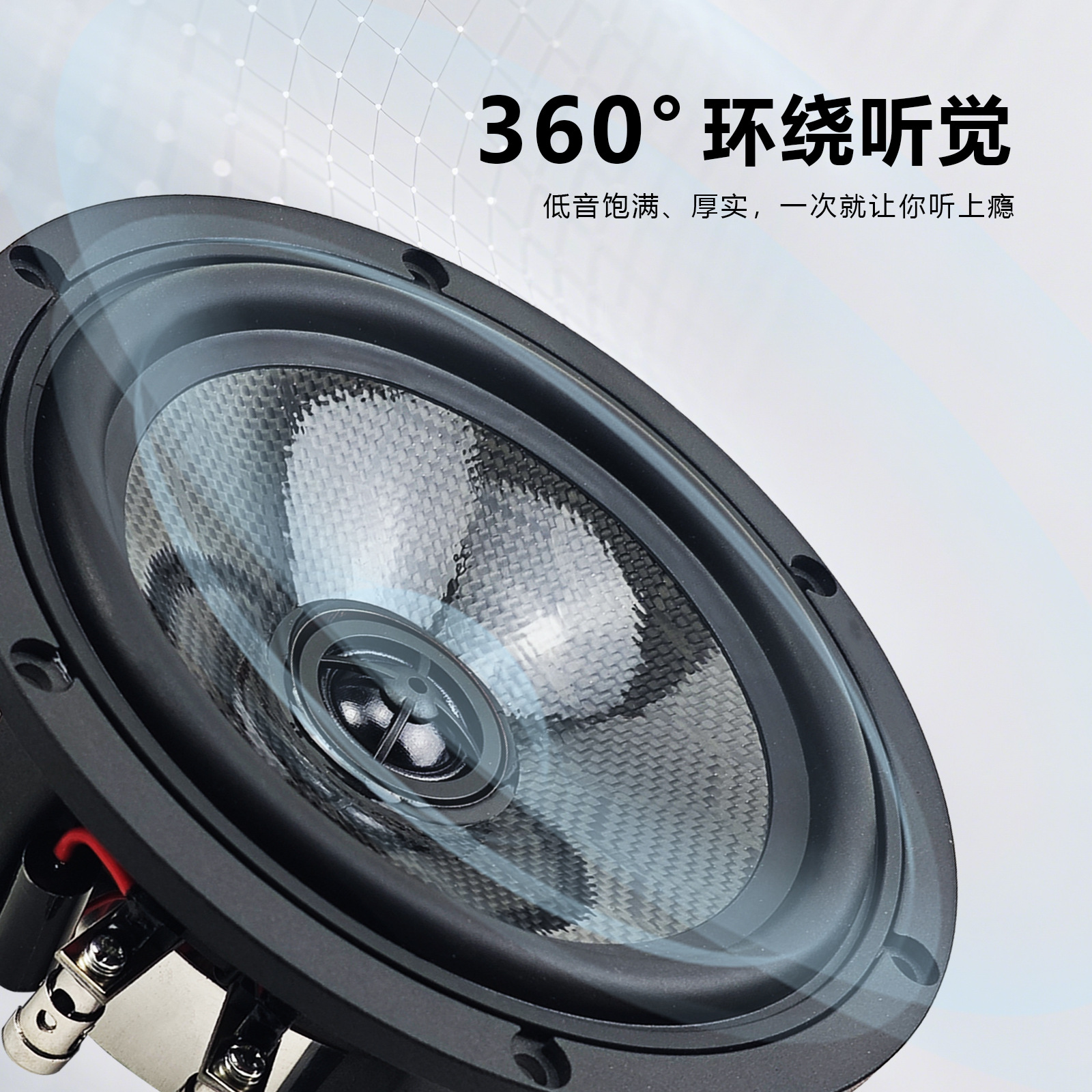 6.5inch Coaxial Speaker Car Audio Modification Universal Type 85W Bass Full-Bodied Lossless Installation Factory Direct Supply