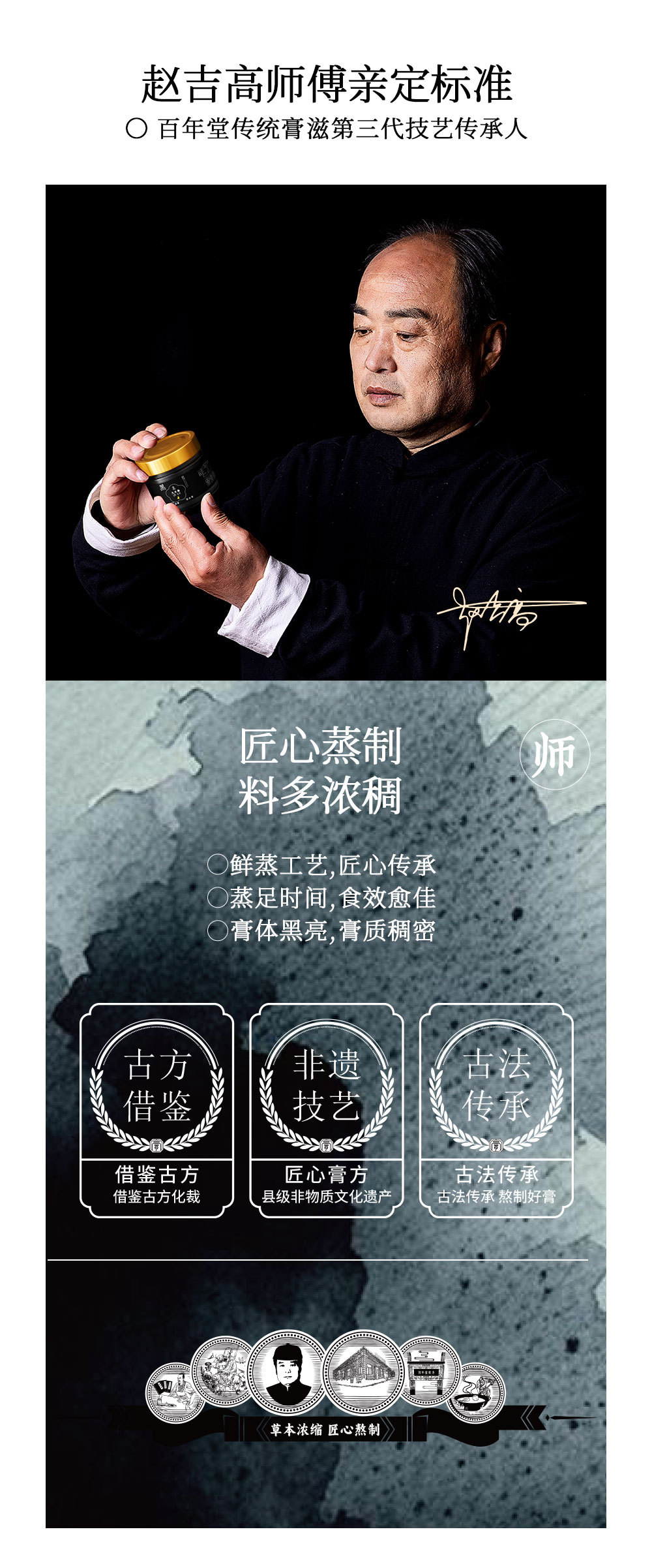 Huang Jing Wu Hei Gao (Polygonatum & Five Blacks Herbal Paste) — Traditional Herbal Paste, 160g quality and texture