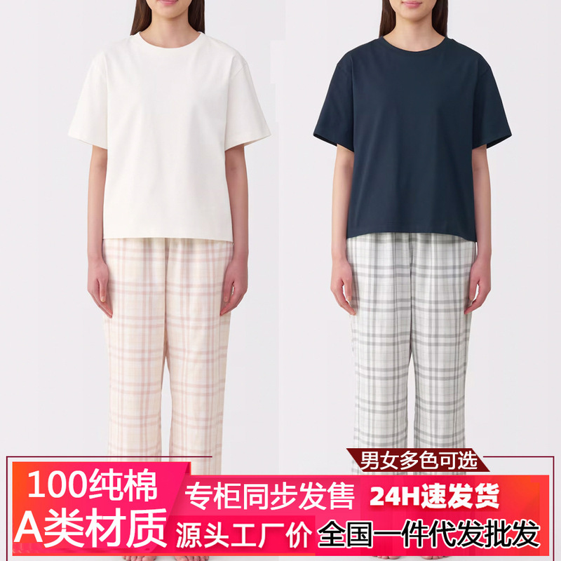 Muji Pure Cotton Double-Layer Gauze Pajamas Women's Short-Sleeved Pants Men's Tianzhu Cotton Home Clothes Set Can Be Worn Outside in Summer