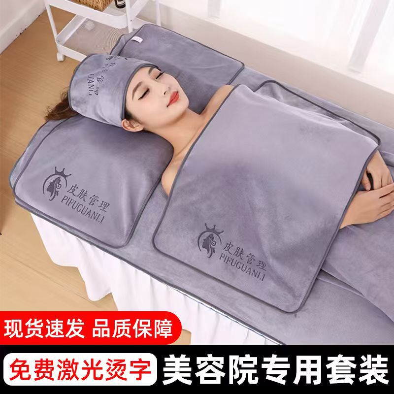 Beauty Salon Special Towel Set L Velcro Head Wrap Microfiber Massage Ear Cleaning Therapy Skirt Ogo Bed Towel