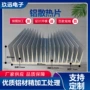 高密大功率铝合金散热片