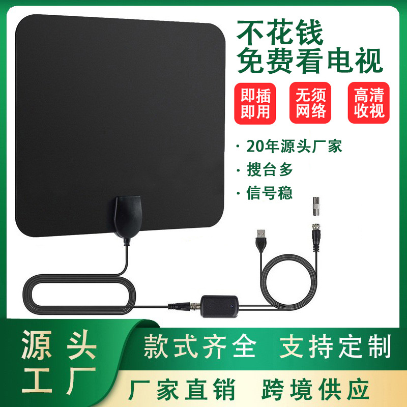 亚玛逊精品欧美爆款美国ATSC数字电视天线室内HDTV高清电视天线