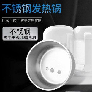 Wholesale Supply 316 stainless steel heating plate stainless steel heating pot milk machine milk mixer heating body