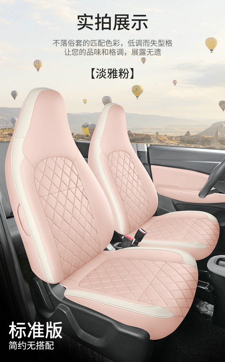 Leapmotor T03 Seat Cover, Four Seasons Full Set
